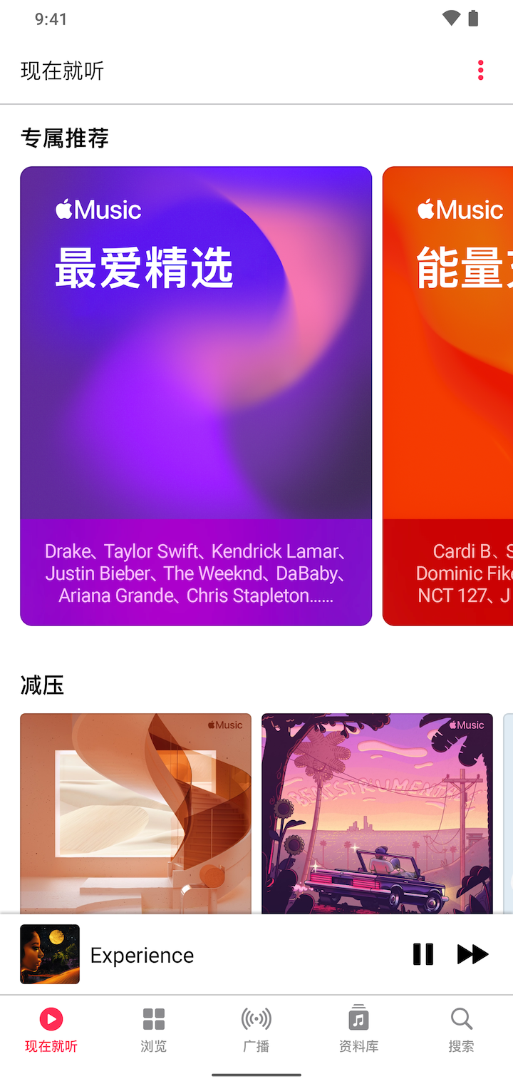 le Music下载介绍图